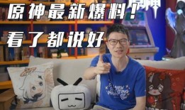 最新爆料队长原神是谁,原神神秘队长真实身份曝光！