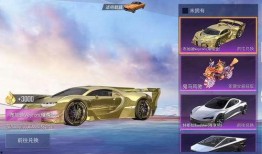 吃鸡车皮最新爆料,神秘性能曝光，游戏体验再升级！