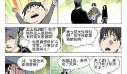 最新漫画爆料大全,最新剧情揭秘，精彩看点抢先看！