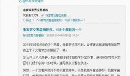 张家界司机爆料视频最新,揭秘景区交通乱象背后的真相