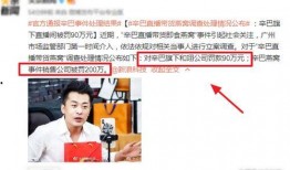 辛巴爆料最新,揭秘娱乐圈惊人内幕