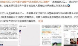 烟台网红爆料最新事件,揭秘神秘事件背后真相