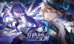 星穹铁道最新版本爆料,奇幻旅程再启航，全新玩法等你探索