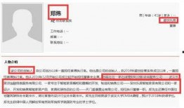 执行官最新爆料信息网,执行官最新爆料信息网深度解析