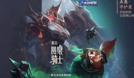 战士皮肤最新爆料,炫酷造型，等你来战！