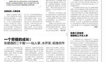 江南晚报最新爆料新闻视频,最新爆料新闻视频背后的惊人真相