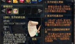 dnf体验服最新爆料公告,全新内容与调整一览