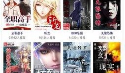 爆料游戏最新小说推荐,最新小说爆料，带你领略奇幻冒险之旅