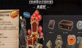 第五人格最新爆料周年庆剩余,揭秘剩余精彩活动与福利